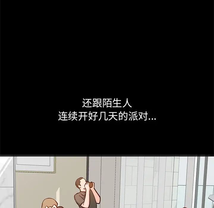 小镇上的女人们第24话