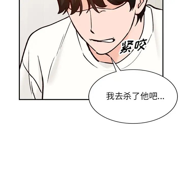 小鎮上的女人們第24話