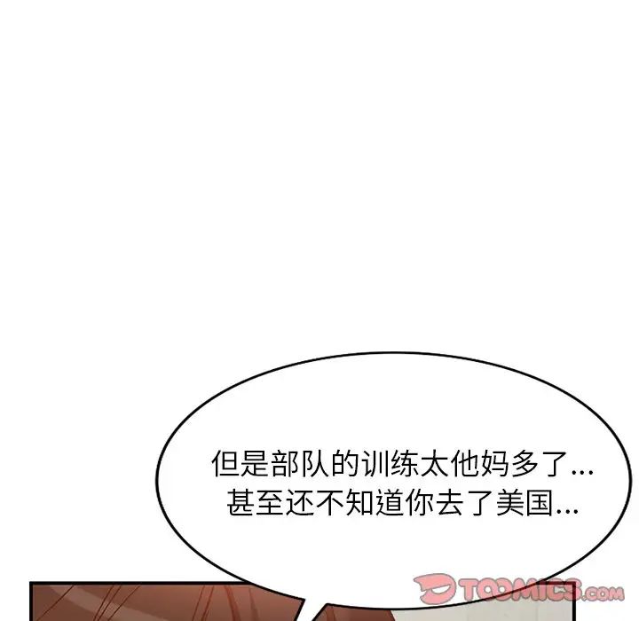 小镇上的女人们第24话