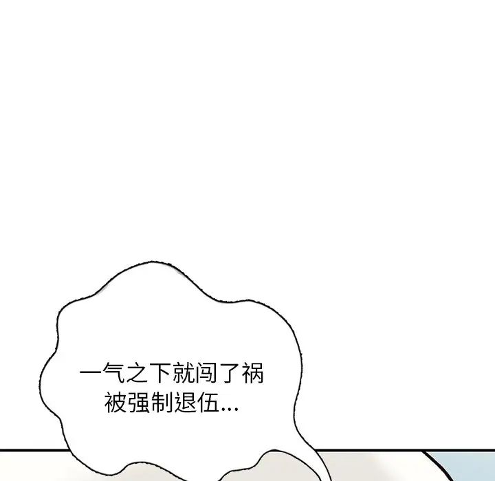 小镇上的女人们第24话