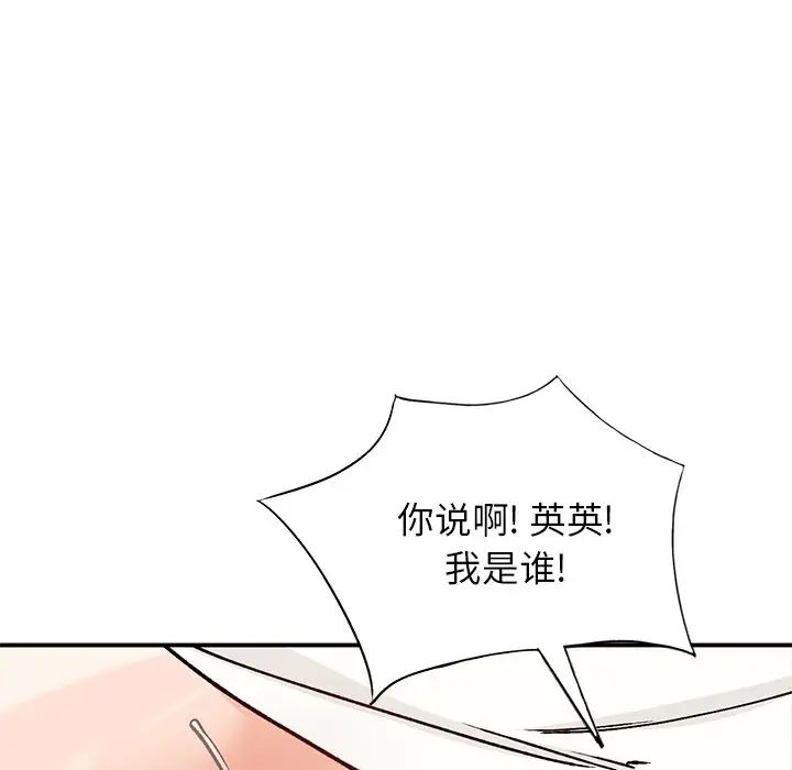 小鎮上的女人們第25話