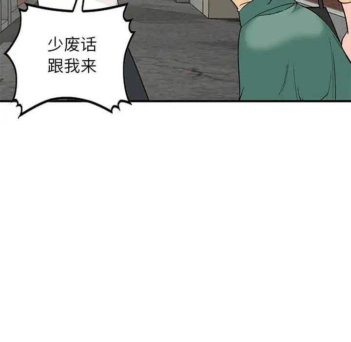 小镇上的女人们第26话