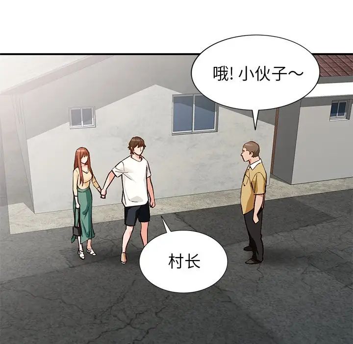 小鎮上的女人們第26話