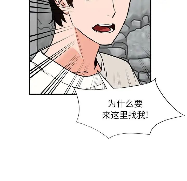 小鎮上的女人們第26話