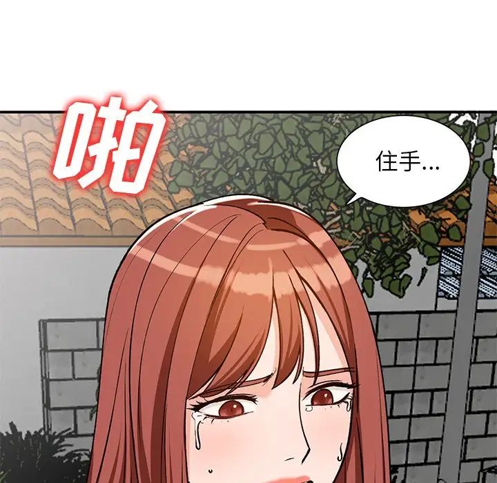 小鎮上的女人們第26話