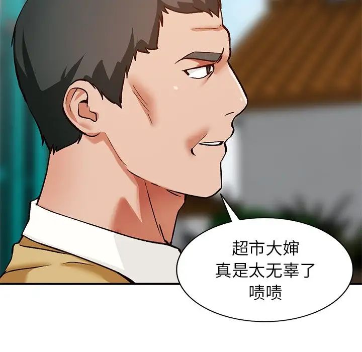 小镇上的女人们第27话