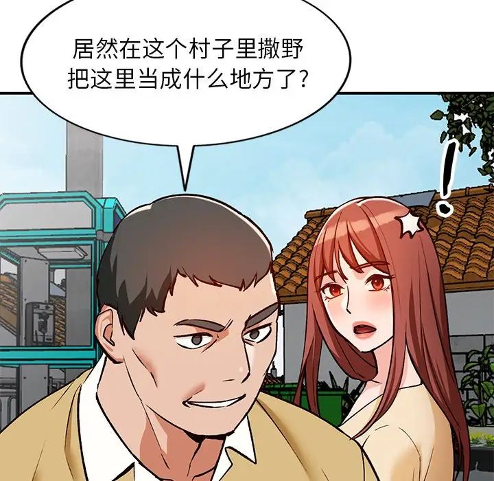 小鎮上的女人們第27話