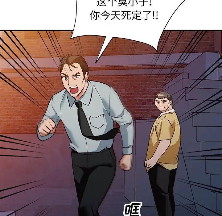 小镇上的女人们第27话