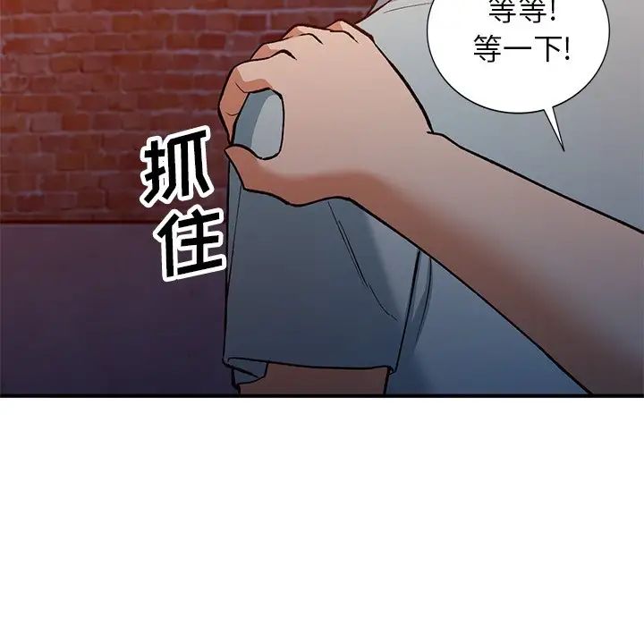 小鎮上的女人們第27話