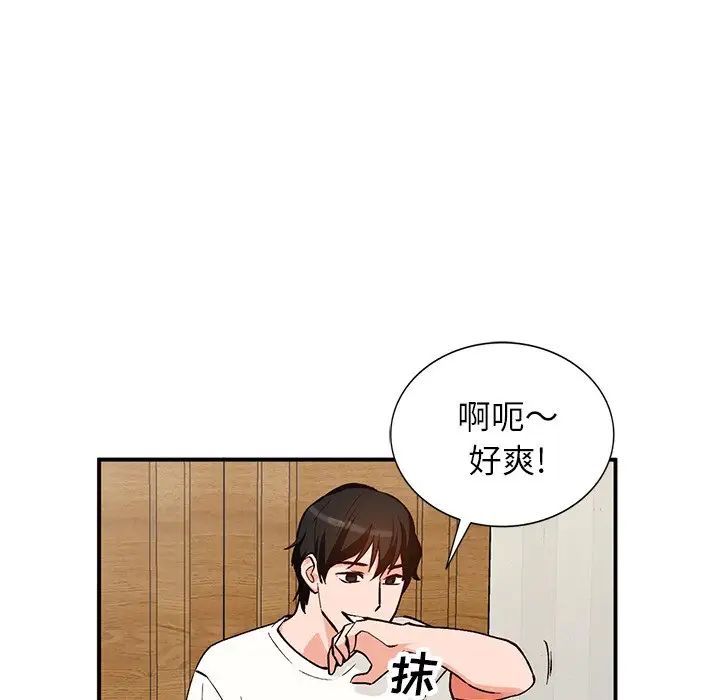 小镇上的女人们第27话