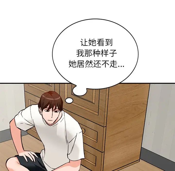 小鎮上的女人們第27話