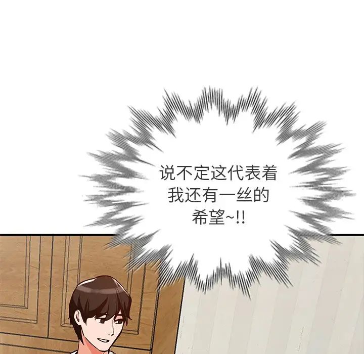 小镇上的女人们第27话