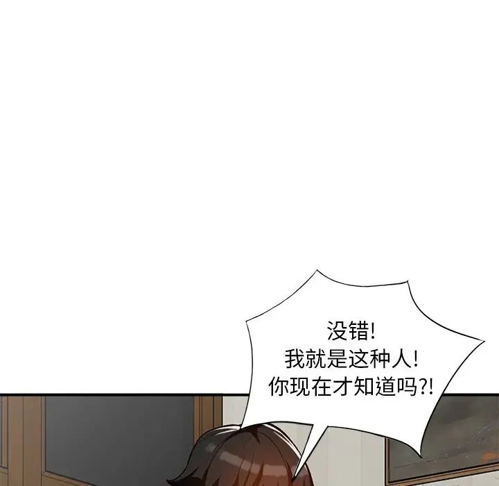 小鎮上的女人們第27話