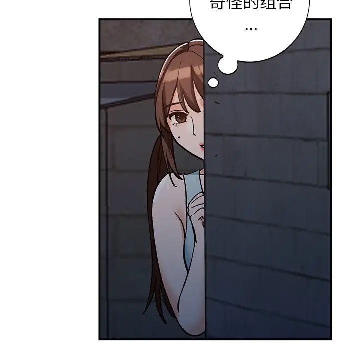 小鎮上的女人們第28話