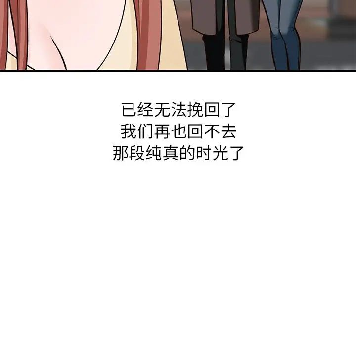 小镇上的女人们第28话