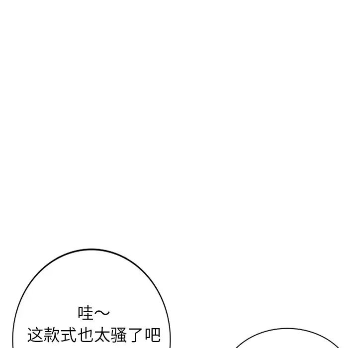 小鎮上的女人們第28話