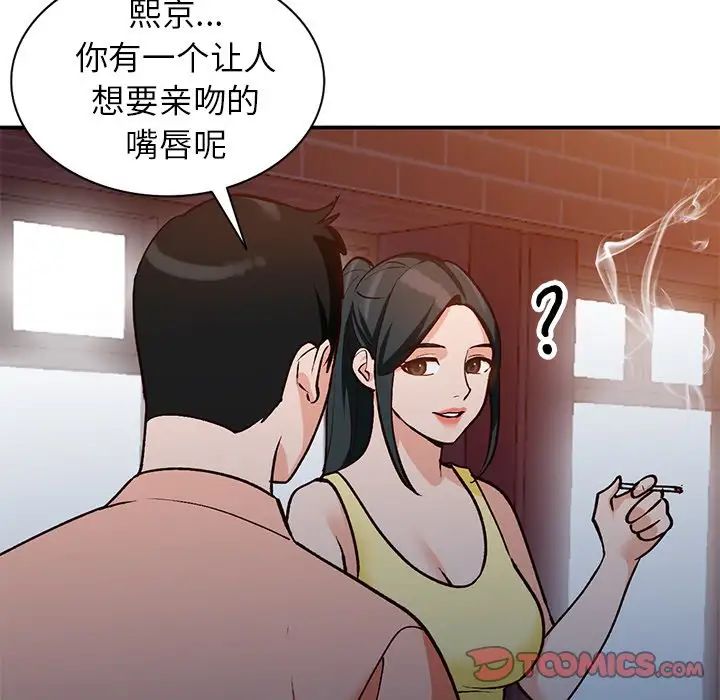 小鎮上的女人們第29話