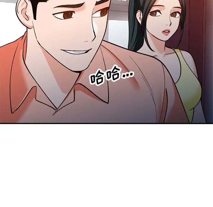 小镇上的女人们第29话