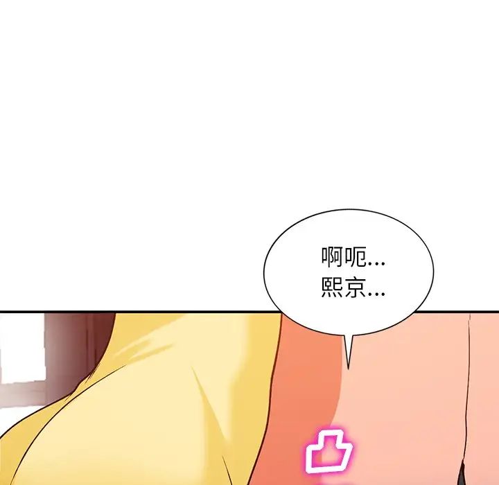 小镇上的女人们第29话
