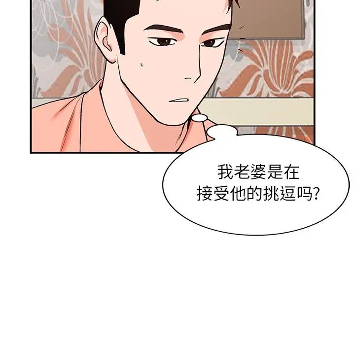 小鎮上的女人們第30話