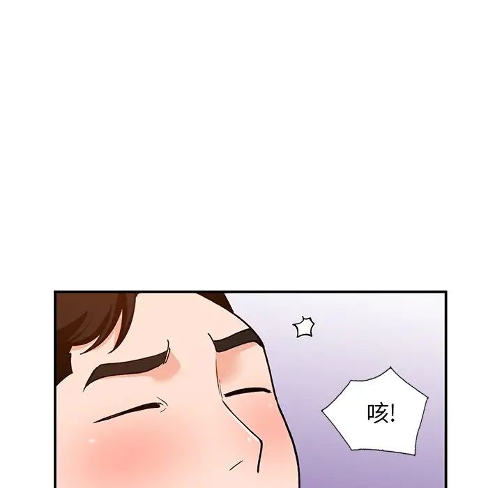 小鎮上的女人們第30話