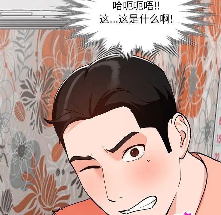 小鎮上的女人們第30話