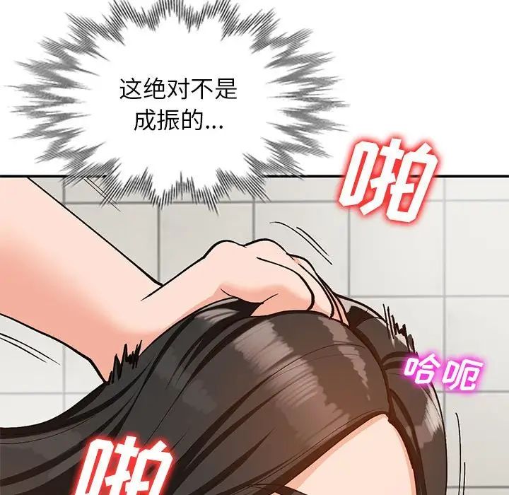 小鎮上的女人們第31話