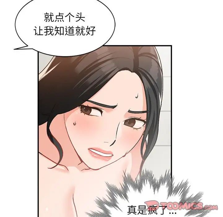 小鎮上的女人們第31話
