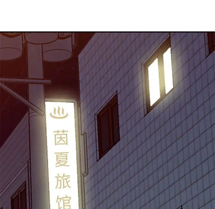 小鎮上的女人們第32話