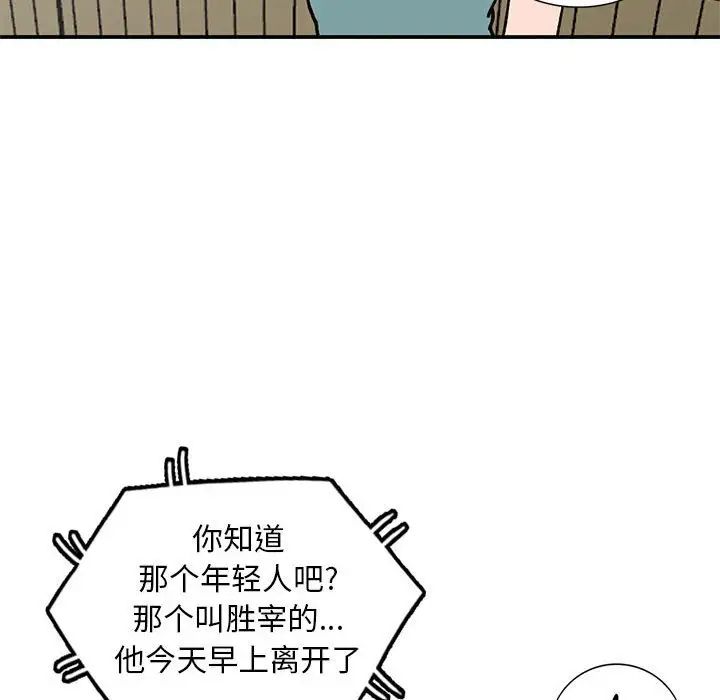 小鎮上的女人們第32話