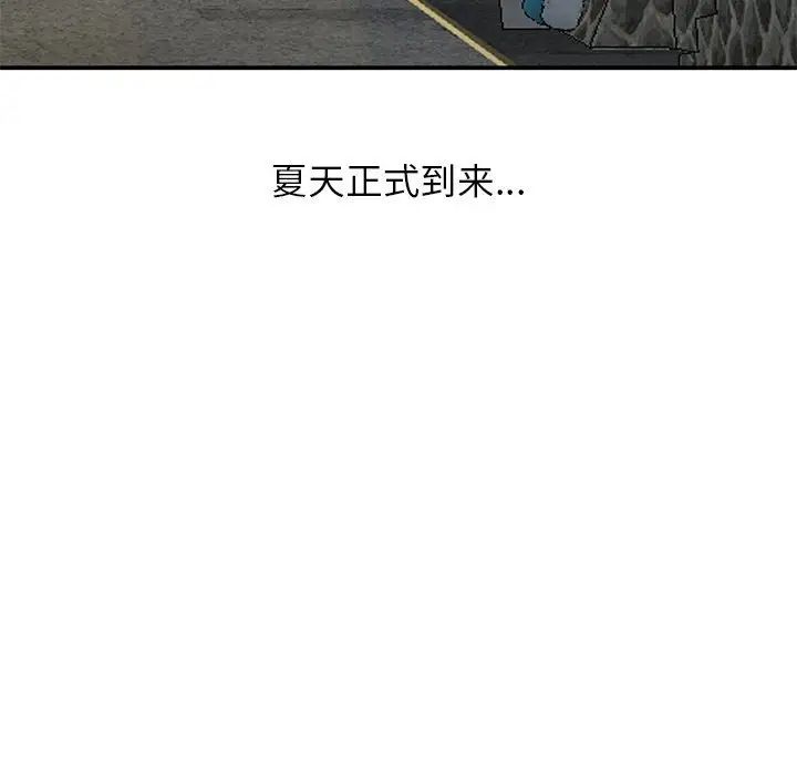 小鎮上的女人們第32話