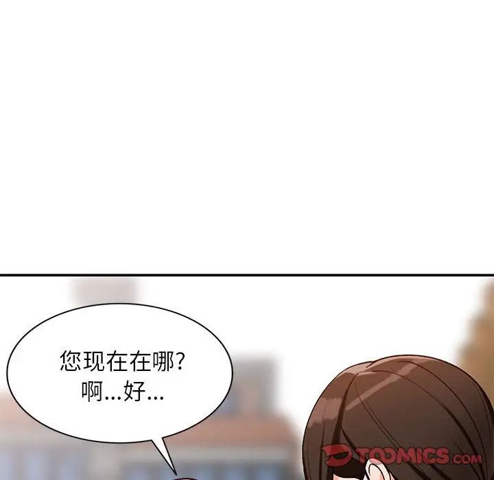 小鎮上的女人們第32話