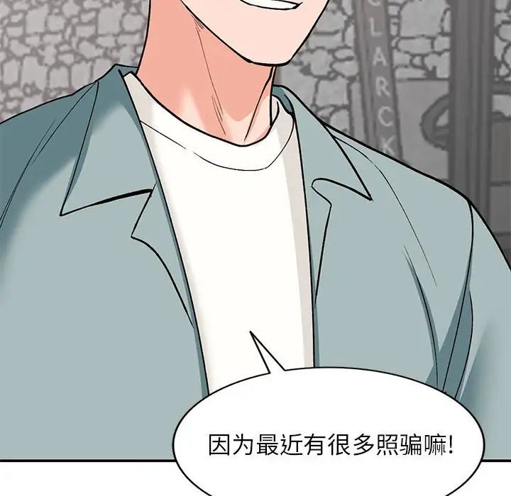 小镇上的女人们第32话