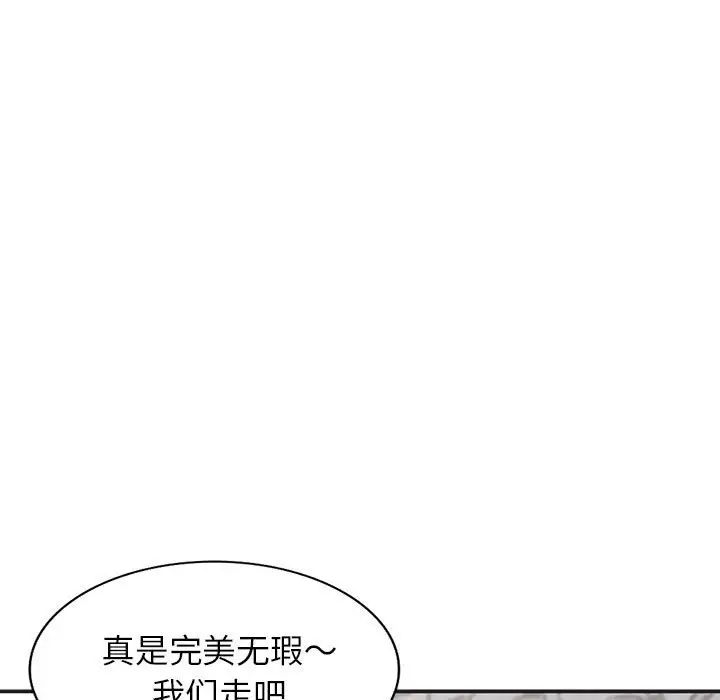 小鎮上的女人們第33話