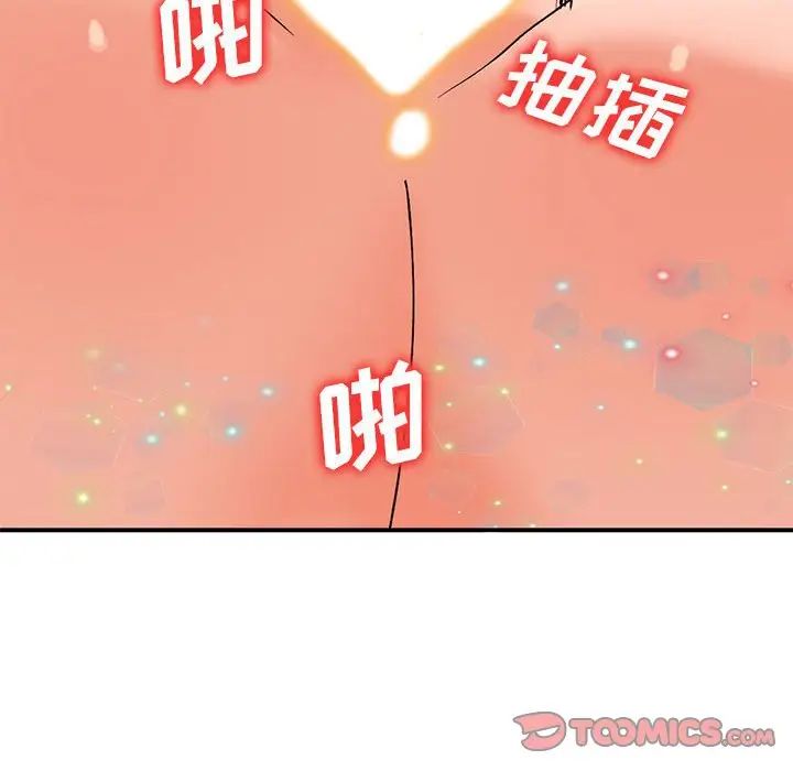 小鎮上的女人們第33話