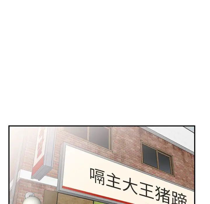 小鎮上的女人們第33話