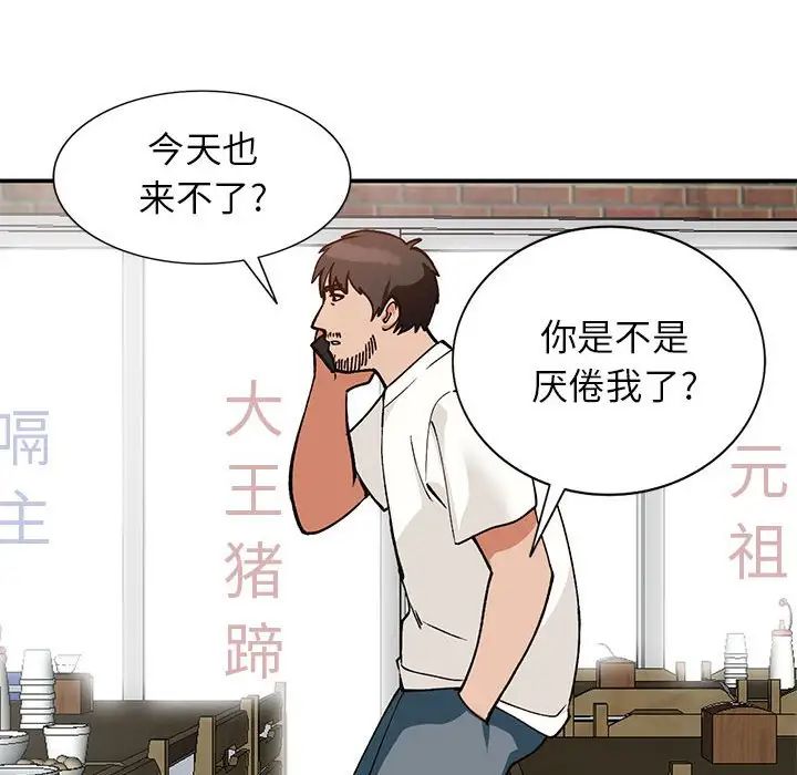 小鎮上的女人們第33話