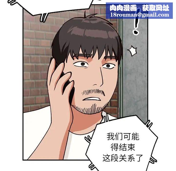 小鎮上的女人們第33話