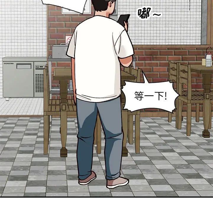 小鎮上的女人們第33話