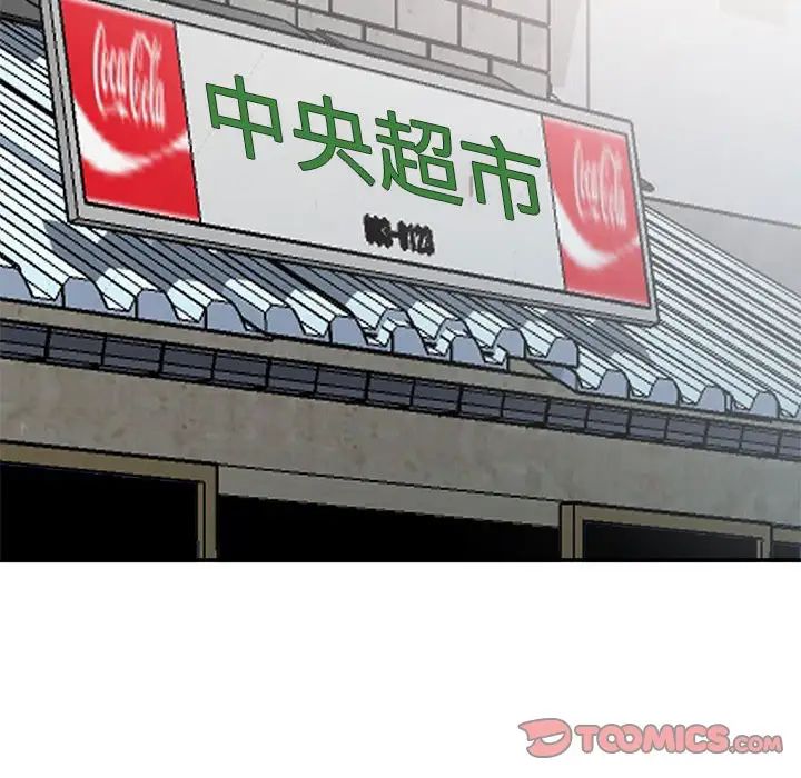 小鎮上的女人們第33話