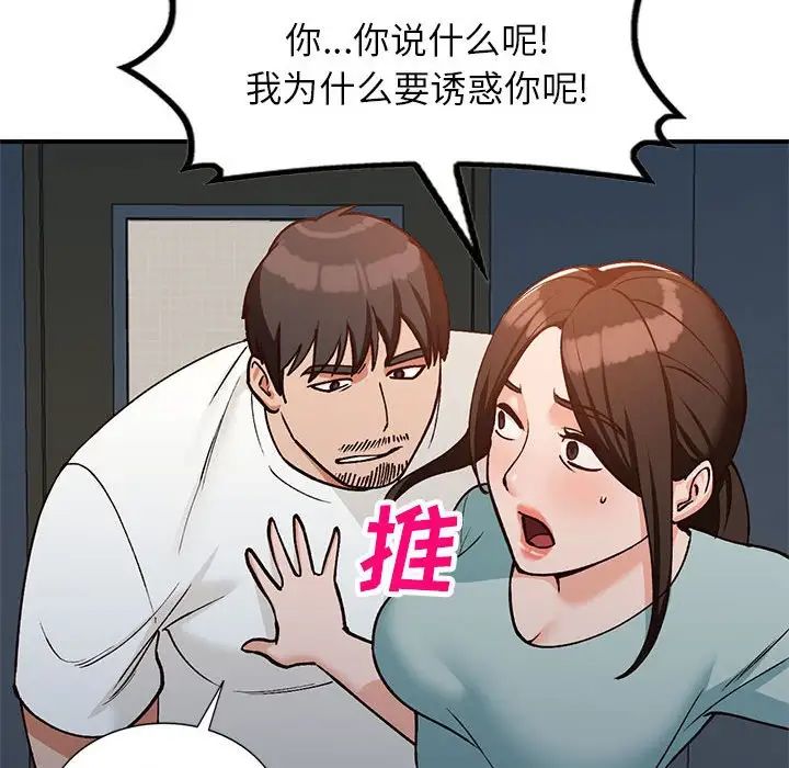 小鎮上的女人們第33話