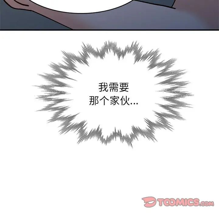 小鎮上的女人們第34話