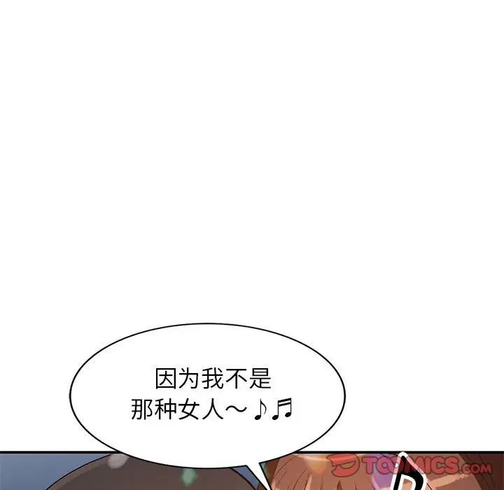 小镇上的女人们第34话