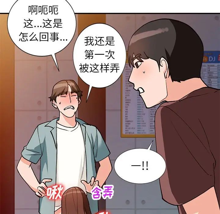 小鎮上的女人們第34話