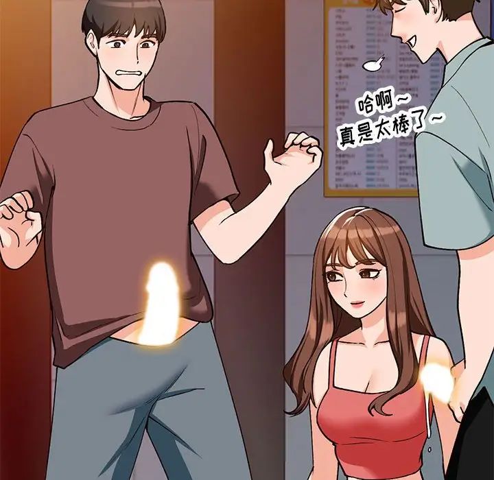 小鎮上的女人們第34話