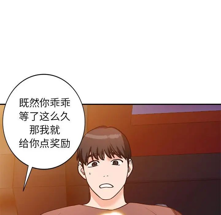 小鎮上的女人們第34話