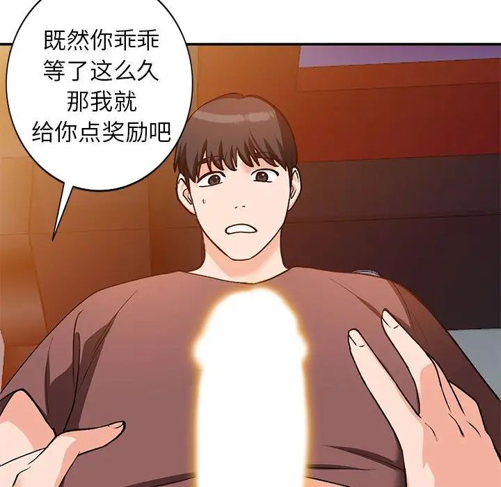 小鎮上的女人們第35話