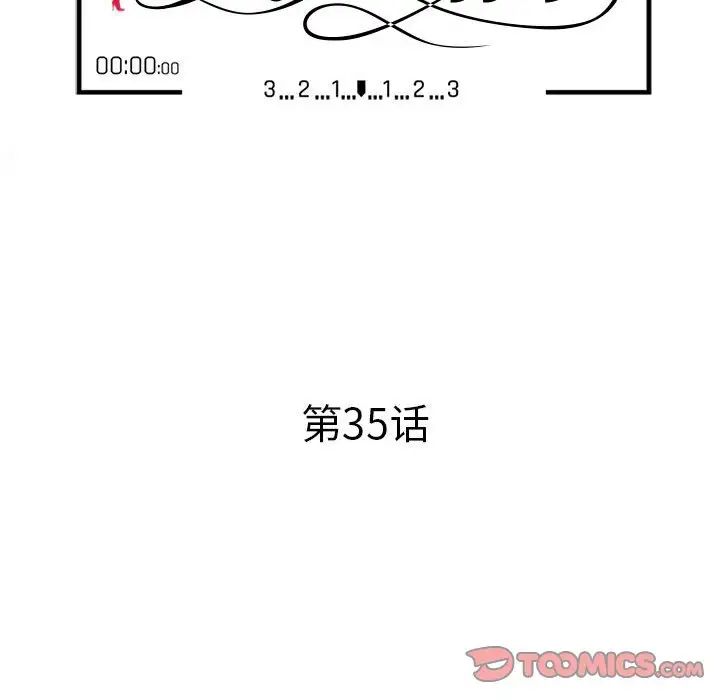 小鎮上的女人們第35話