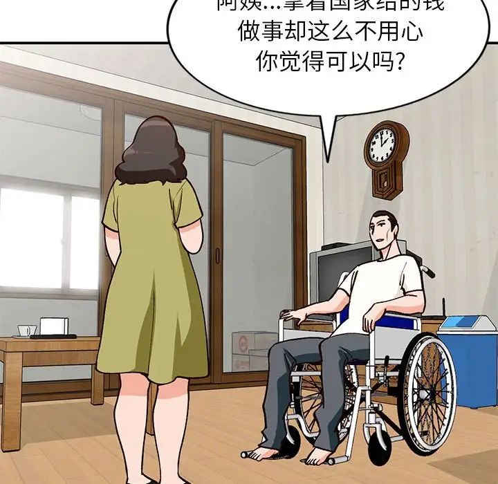 小鎮上的女人們第35話