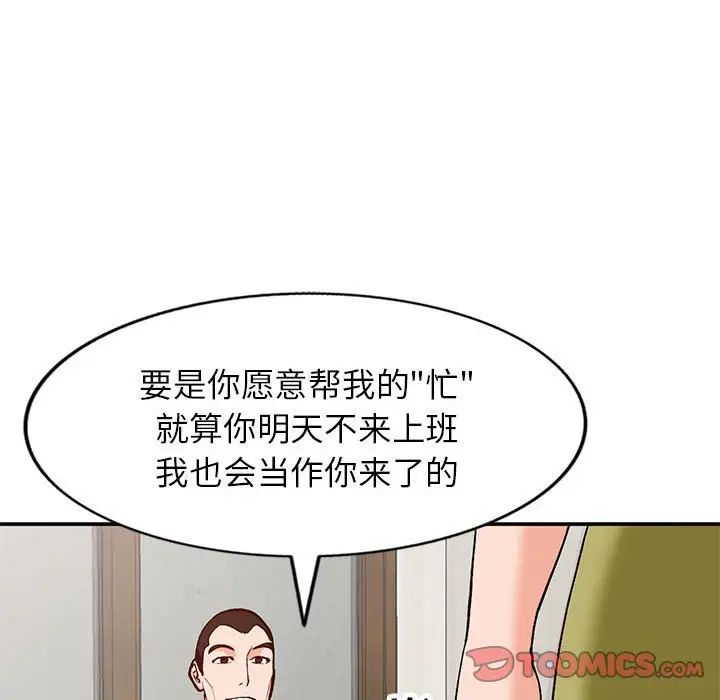 小鎮上的女人們第35話